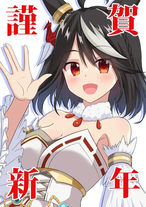 明けましておめでとうございます、今年もよろしくお願いします!今年の初描きは新衣装のキタちゃんで #ウマ娘 