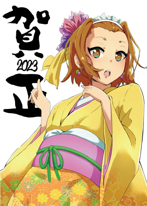 あけましておめでとです、今年もよろしくお願い致します昨年はあまりイラストが描けなかったので、今年は少しづつでも頑張る年にしたいです #けいおん #田井中律 #年賀状イラスト #年賀イラスト 