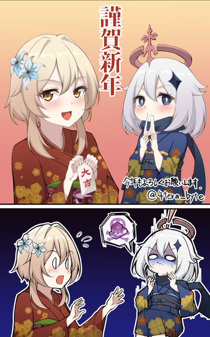 新年絵として貼っておきます
改めて今年もよろしくお願いします🎍 