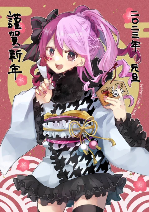 あけましておめでとうございます今年もよろしくお願いいたします 