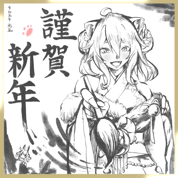 今年もよろしくお願いします!
HAPPY NEW YEAR!
 #ししらーと 