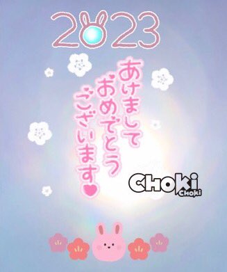 choki2jp's tweet photo. みなさんにとって、いい一年になりますように！！🎍🎌🌄 https://t.co/f15GeGY9hL