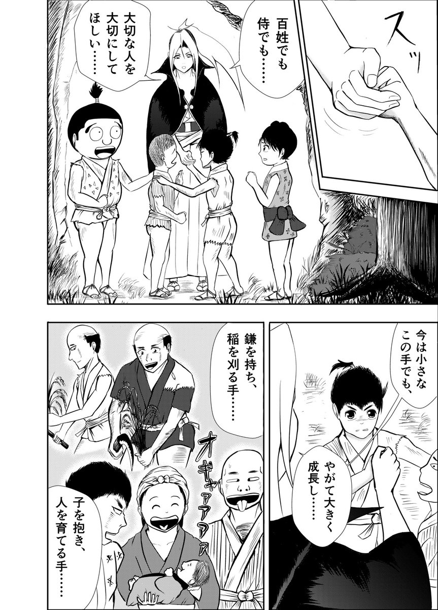 🎍お正月漫画🎍  漫画『りりす』  徳川の軍勢に一族を滅ぼされた 隻腕の剣士りりす  師である婆様の意志を継ぎ 弱き者苦しんでいる者を守る為 『大坂の陣』へ参戦する  デイズネオ無料公開  #漫画がよめるハッシュタグ #漫画 #大坂の陣 #漫画家志望さんと繋がりたい #戦国時代