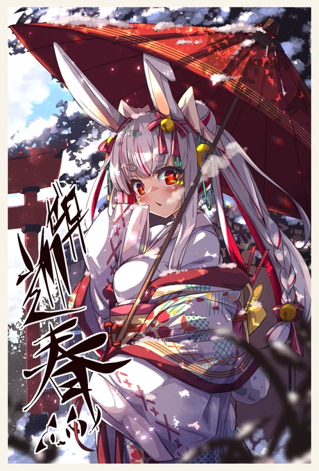 あけましておめでとうございます今年もよろしくおねがいしますっオハヨオハヨ 