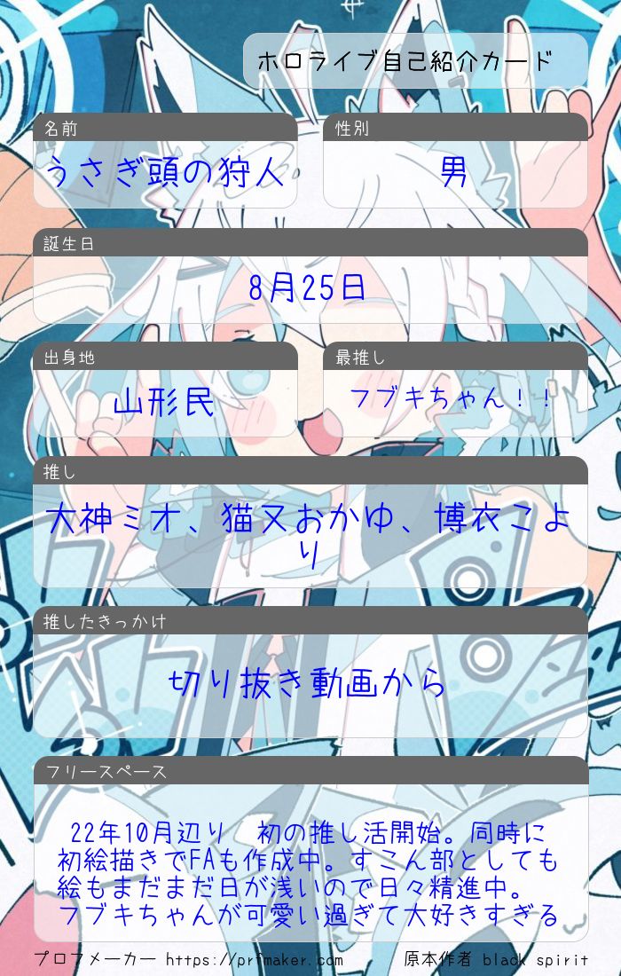 うさぎ頭の狩人🌽すこん部🌲フブミオ大好き tweet media