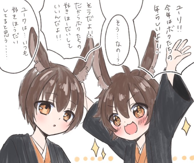 改めてあけおめです!
おまけのうさぎ年です🐰 