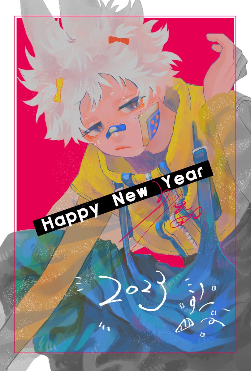 明けましておめでとうございます～
今年も頑張って生きます