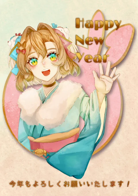 今年もよろしくお願いします#HappyNewYear2023#年賀状2023 #年賀状イラスト#絵まにまに 