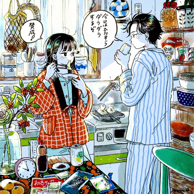 今年ものんびりよろしくね

明けましておめでとうございます
本年がみなさまにとって穏やかで心豊かな一年になりますように🐇🌸 