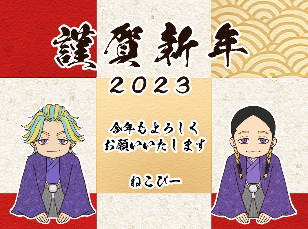 🎍明けましておめでとうございます🎍
今年はアニメ2期も実写版映画も楽しみがたくさんですね!引き続きhitn兄弟を推していきますのでよろしくお願いします。 