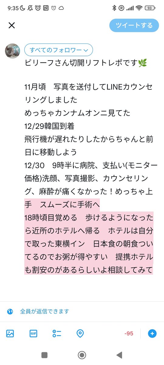 omanjue_'s tweet photo. ビリーフさん切開リフト+脂肪吸引レポです🌿 https://t.co/OR4BJ6MP0i