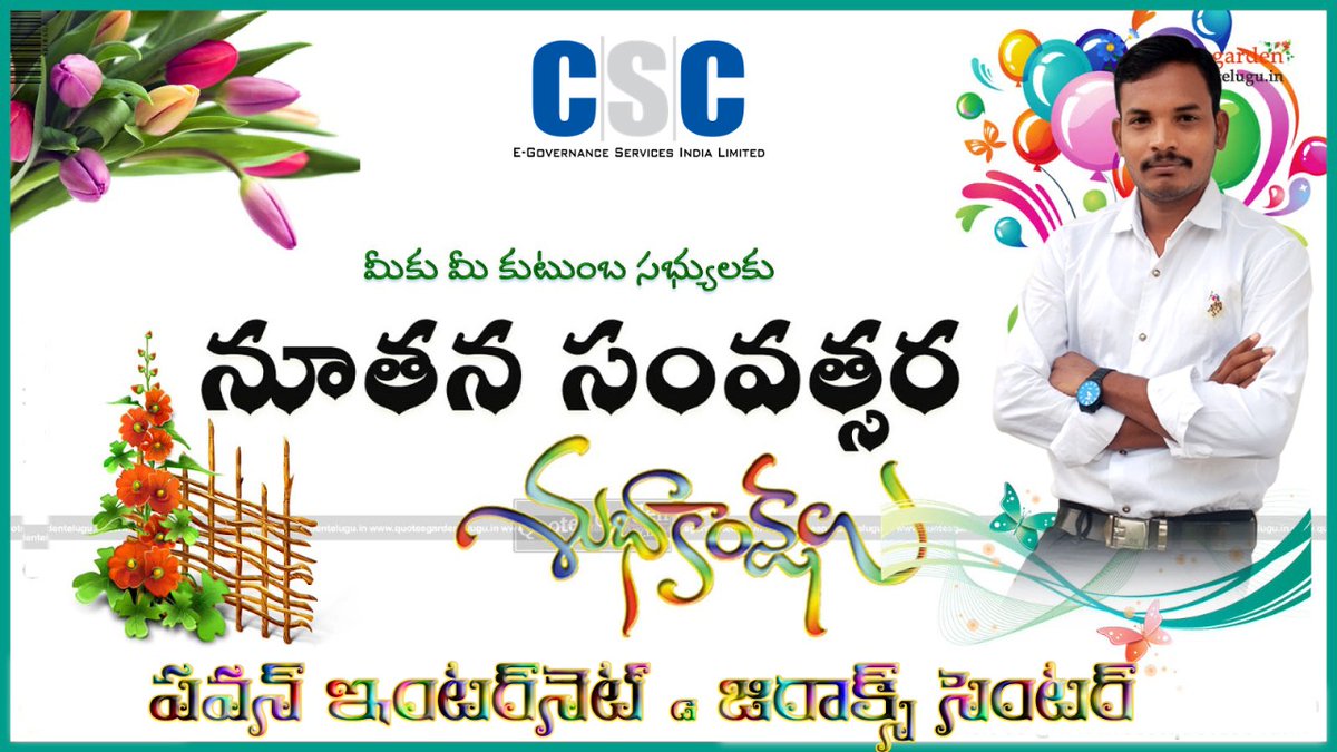 Pavan_CSC's tweet photo. ఈ నూతన సంవత్సరంలో కొత్త ఆశలు, కొత్త ఆశయాలు, కొత్త అవకాశాలు, సరికొత్త ఆనందాలతో మీ జీవితం నిండిపోవాలని కోరుకుంటూ.. 
*మీకు, మీ కుటుంబసభ్యులకు హ్యాపీ న్యూ ఇయర్ 2023* https://t.co/NXh5v8SbGM
