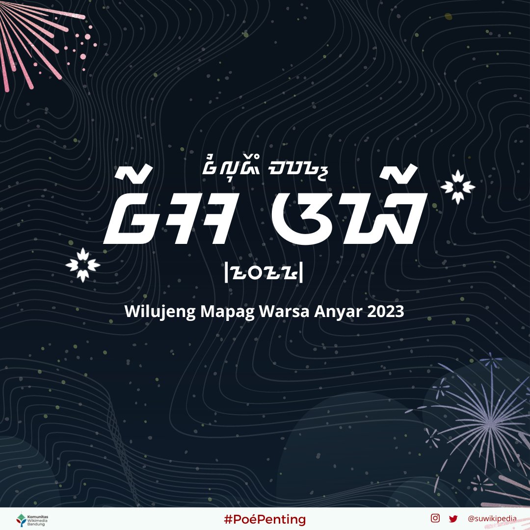 suwikipedia's tweet photo. Wilujeng Mapag Warsa Anyar 2023, mugia
urang sadaya bisa mapag taun nu anyar ieu kalawan
leuwih hadé, mulus banglus taya halangan-harungan,
inggoning ngahontal sagala kahayang, pamuga
tinekanan.

#wikipedia #wikipédiasunda #tahunbaru2023 #poépenting https://t.co/QZ0tGxgelP