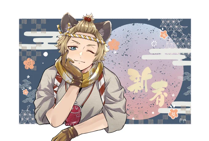 あけましておめでとうございます今年もよろしくお願いします 