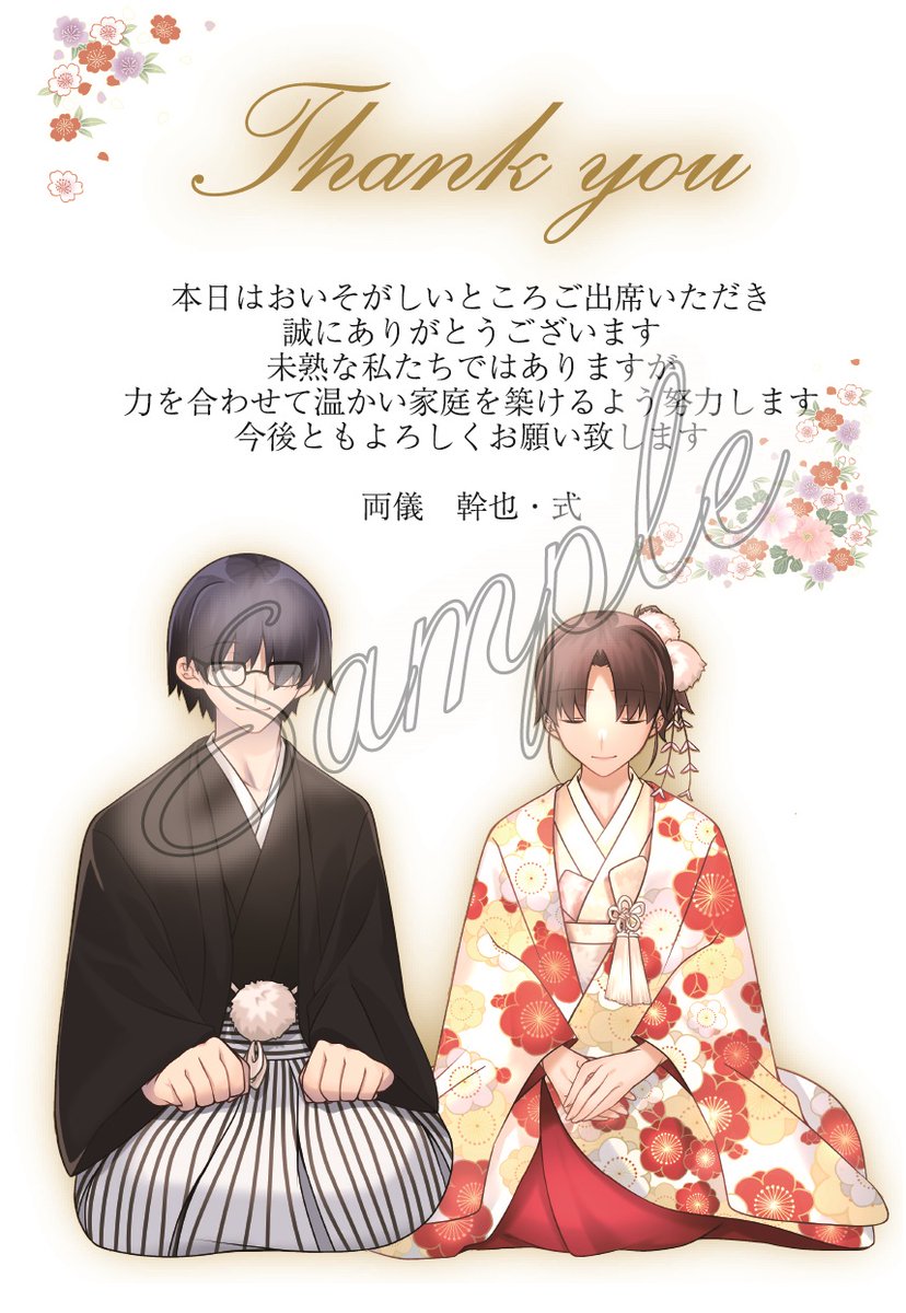 あうら on Twitter: "RT @Terutsuki217: 結婚式に参列したゲストの方に新郎新婦が渡す「サンクスカード」をイメージし