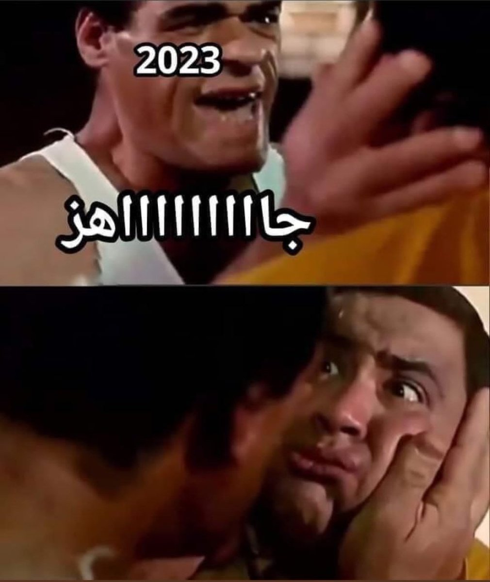 #سنه_2023