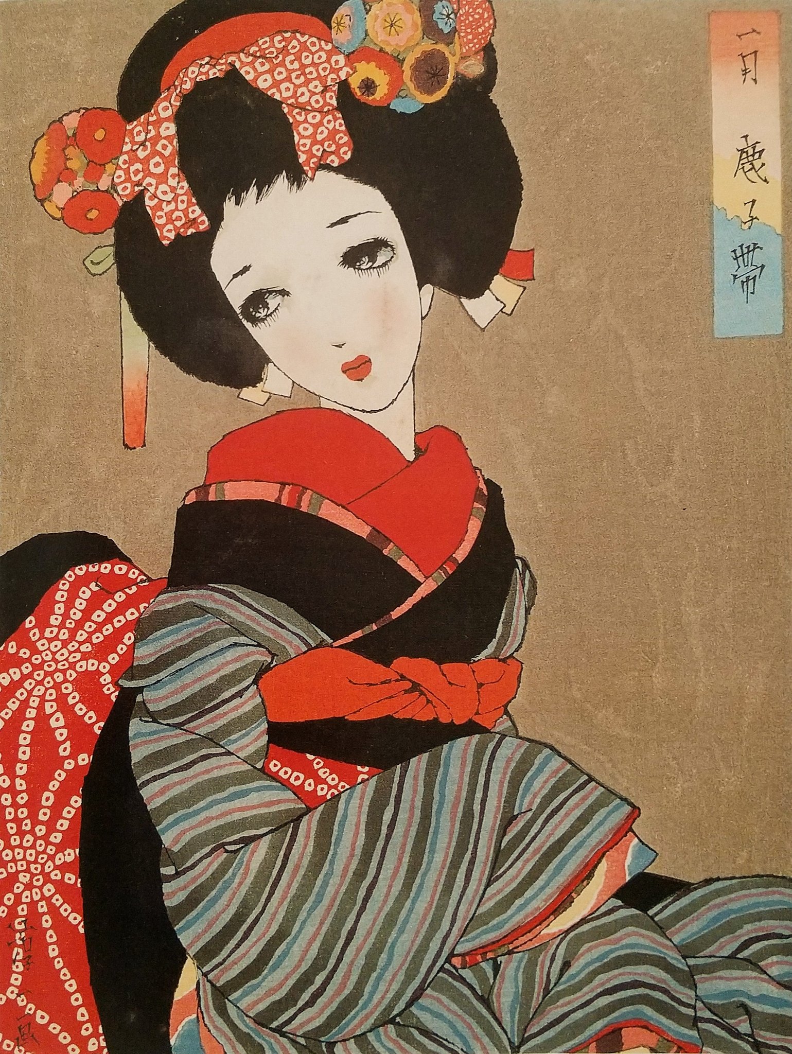 Junichi Nakahara