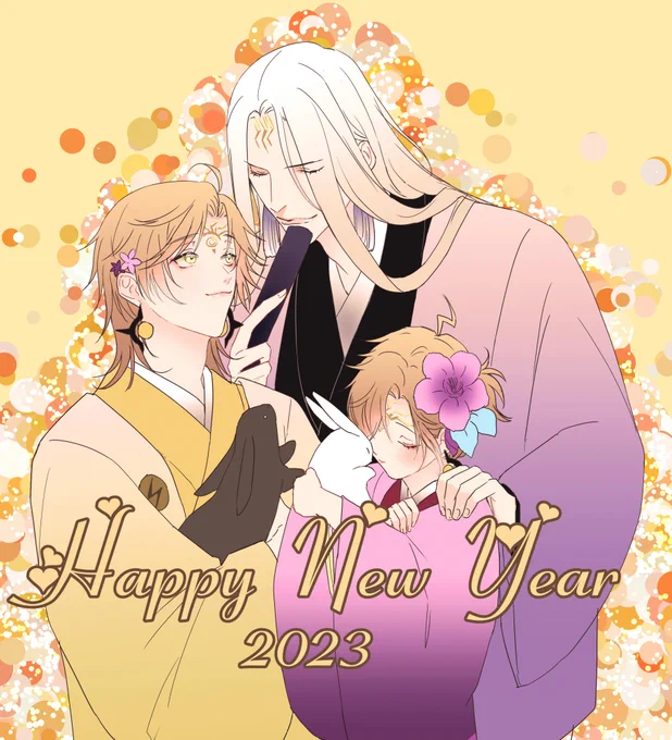 happy new year #伊須 