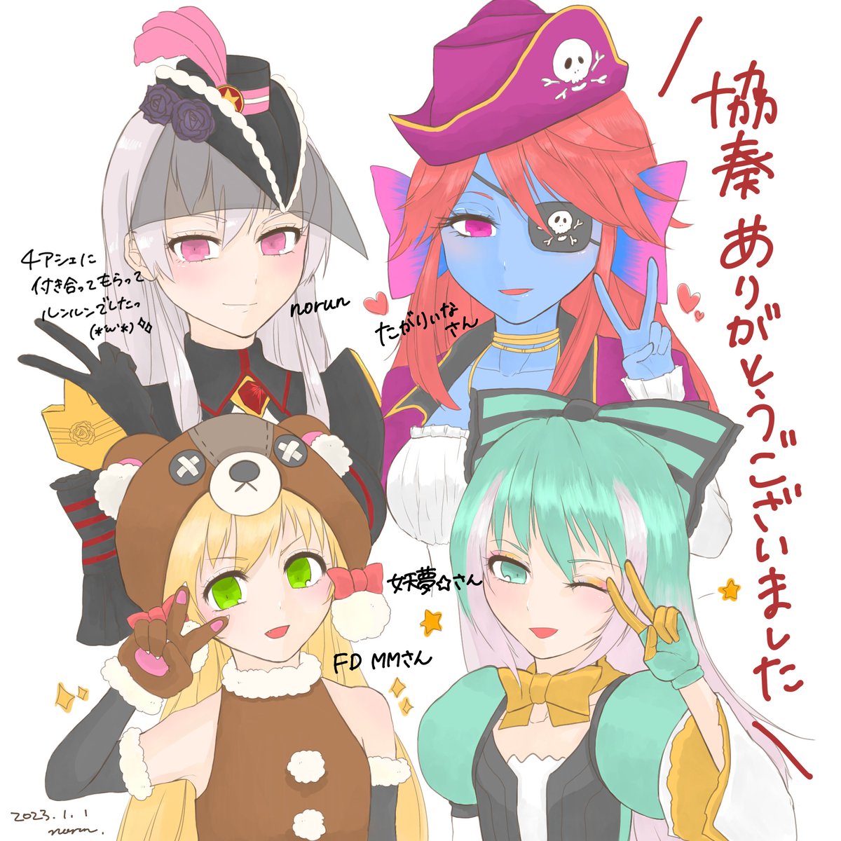 めっっっっちゃ遅くなったんですけど協奏ありがとイラスト…('∩ω∩`*)ハズカシ
改めて4アシェにお付き合い頂きありがとうございました☺️✨
今回は皆さんのメインキャラを描かせて頂きましたー! 