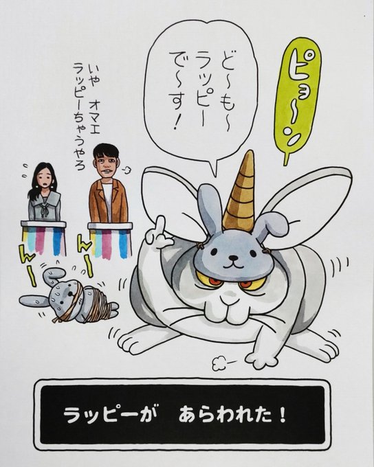 あと、昨年書いたウサギの絵も、
ついでに再出ししておきますか。

ウサギは縁起が良いと思われますのでね、たぶん。 