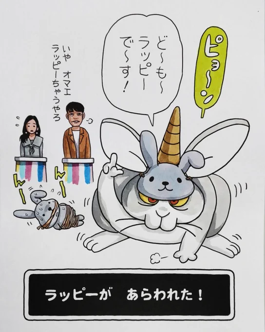 あと、昨年書いたウサギの絵も、
ついでに再出ししておきますか。

ウサギは縁起が良いと思われますのでね、たぶん。 