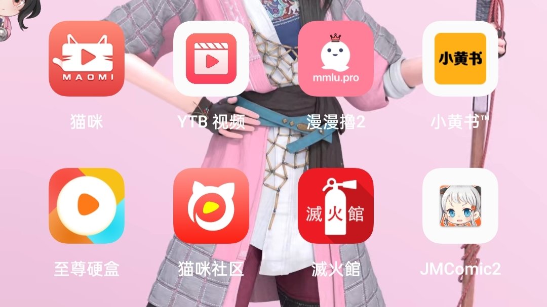 IngramLucy3's tweet photo. 更新破解版软件  需要的加主页QQ付费获取

#小黄书 

#快乐视频 

#破解版软件 

#成人视频 

#破解版软件 

#破解版直播 

#破解软件 

#51风流 https://t.co/BAPbd3sx9h
