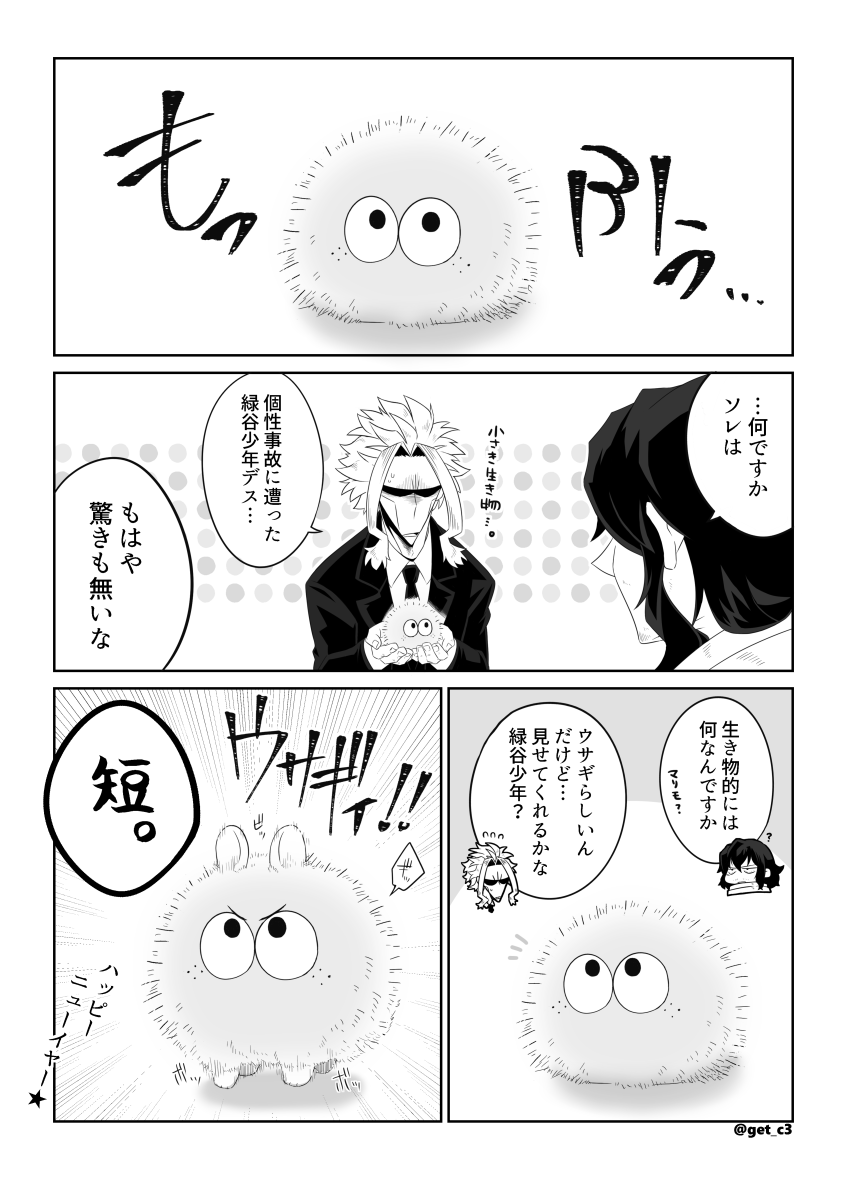 get_c3's tweet photo. あけおめー！！！！
オル出でも相出でもないけど三人が今年も元気に過ごしてくれ頼む https://t.co/GH0ALspi0l
