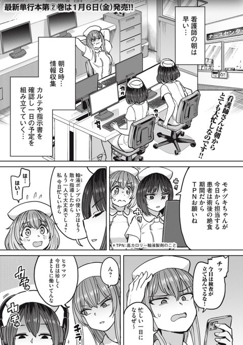 あけましておめでとうございまぁああす!元日早々、搾精病棟更新です!!今年もよろしくお願いしまぁあす! 