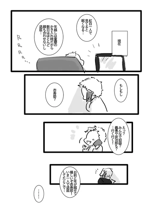 あ、今はこんな感じです。教祖様忙しいから…。 