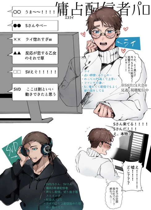 描き初め🌅

傭占配信者パロが大好きです
元ネタは紅鬼さん(#cp_id5)
ナワーブの大ファンなイライと、そんなイライを前々から知ってるナワーブ…
偶然野良でマッチしてから交流が始まるそうな
オフ会でスイパラ一緒に行ってほしい
全貌は↓のツイートを見てください…! 