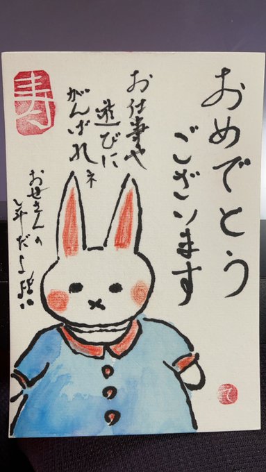 ばあちゃんの年賀絵、ミッフィーみたいな謎生物がいて可愛い 