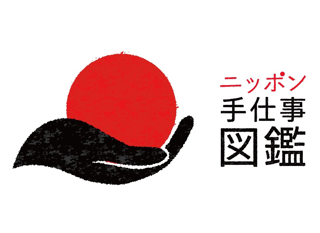 ニッポン手仕事図鑑 Nipponteshigoto Twitter