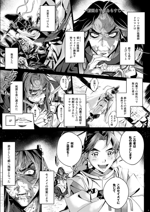 勝負に負けたらいつの間にかめいど服を着させられていた陰陽師の話 (1/6)

かわいい天才師匠×鬼顔努力家弟子のめちゃめちゃファンタジーBLです
#創作BL 