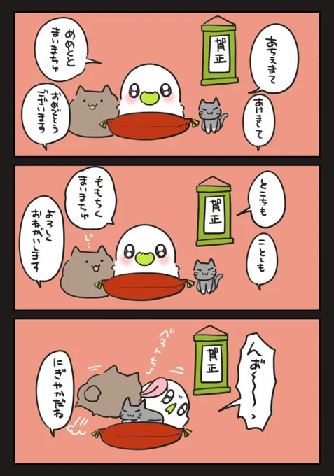 あけましておめでとうございます #おばちぇ #pixiv https://t.co/CeeVdnreLH 