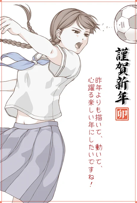 新年おめでとうございます。世に平穏がありますように。 