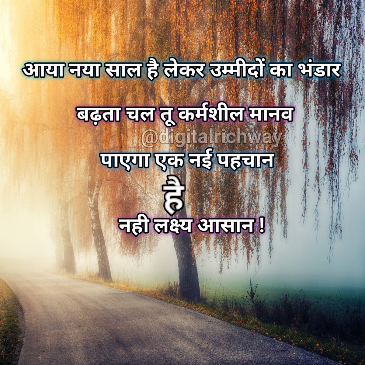 digitalrichway's tweet photo. Happy
          New
                  Year
 2023
हमारी तरफ से आपको और आपके
पूरे परिवार को नए साल 2023 की
हार्दिक शुभकामनायें,
#digitalrichway #speedysikhotech #newyear #happynewyear #2023 #newyear2023 #motivational https://t.co/siPLFvjcyj