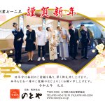 のとや ~旅亭懐石のとや~のツイート画像