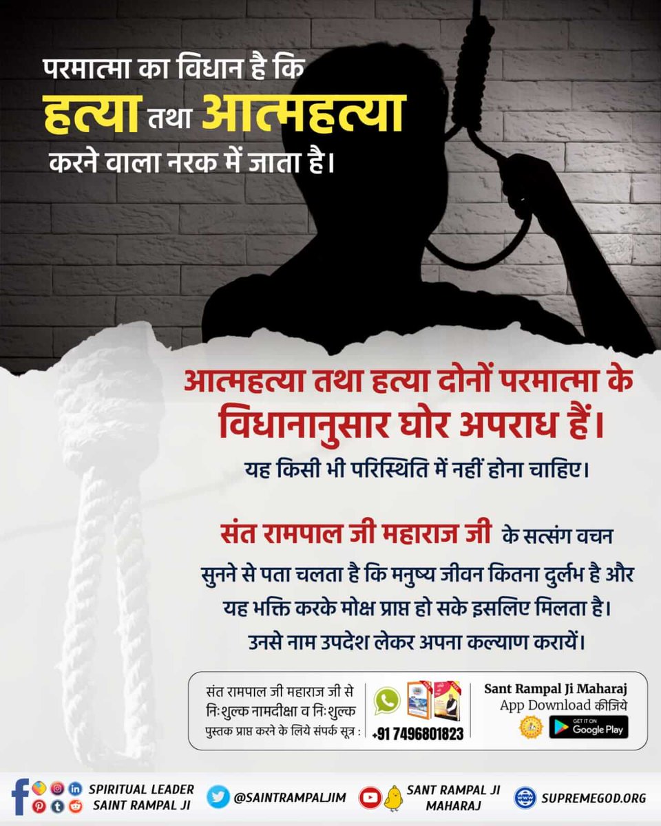 Manoj54033760's tweet image. #धरती_को_स्वर्ग_बनाना_है

🌍संत रामपाल जी महाराज जी शास्त्र अनुकूल भक्ति बताते हैं।

अन्य सर्व संतों की साधना शास्त्रों के विपरीत है जो साधक के मानव जन्म को तो नष्ट करती ही है, साथ में मानवता का भी ह्रास होता है क्योंकि परमात्मा की शास्त्र प्रमाणित साधना करने से साधक को वे #धरत