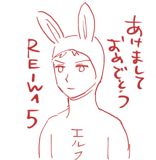 あけましておめでとうございます!去年はお世話になりました。今年はますます精進いたしますので何卒よろしくお願いいたします
家族が体調不良で倒れ、これ以上なく正月感のない正月 皆さまもご健康でお過ごしください 