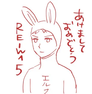 あけましておめでとうございます!去年はお世話になりました。今年はますます精進いたしますので何卒よろしくお願いいたします
家族が体調不良で倒れ、これ以上なく正月感のない正月 皆さまもご健康でお過ごしください 