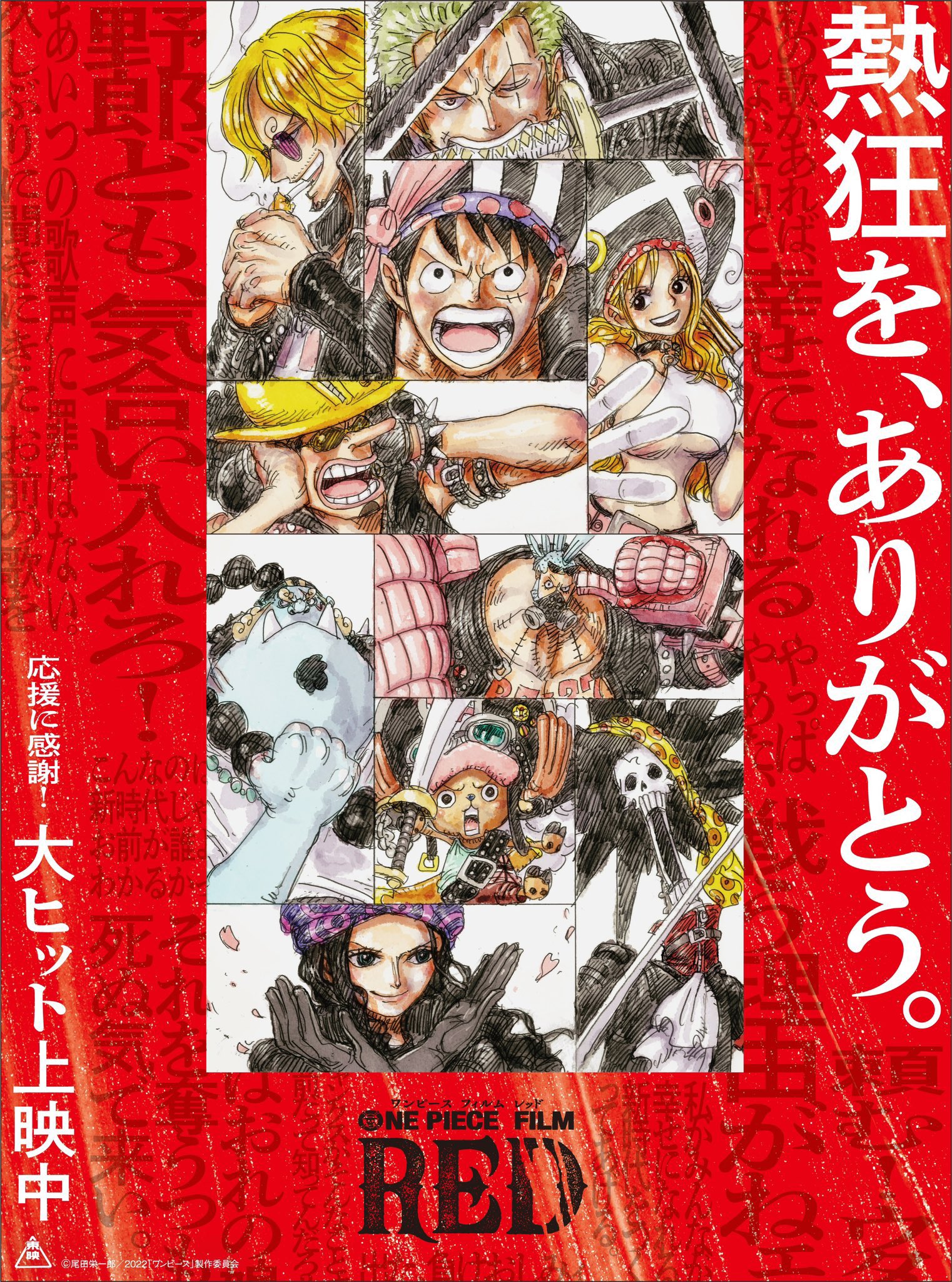 Artur - Library of Ohara on X: One Piece Film RED new promotional visual   / X