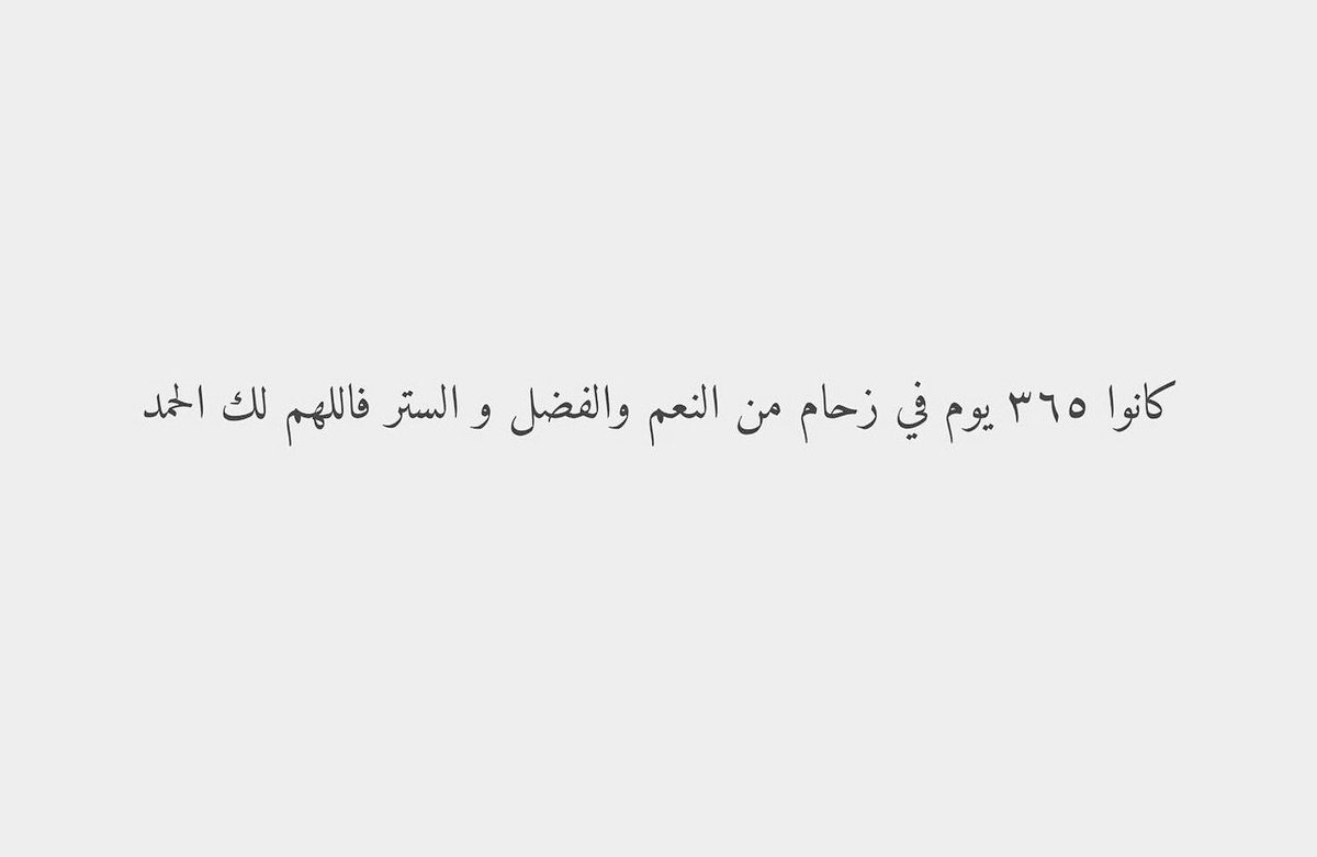 Twaiq93 tweet picture