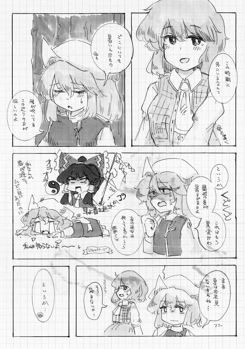 booth分も完売してしまったので、昨年の秋例大祭で頒布した『ウォードブルーに染められて』を全頁公開します。レティが夏服を作る本でした。全頁方眼紙に手書き+初めての漫画なので見苦しい点しかないですが、漫画処女作としては楽しく描けました。(でもしばらくは漫画はお腹いっぱいです..) (1/12) 
