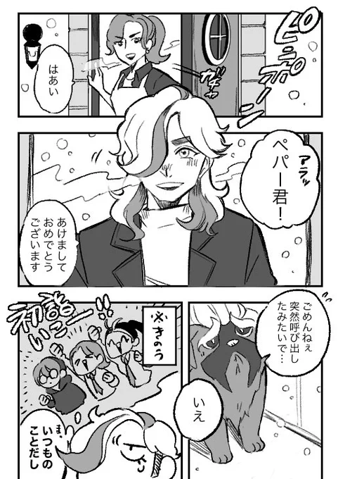 付き合いたてペパアオ(ペパ主♀)のお正月(1/2)
⚠︎自機主注意!
#ポケモンSV #ペパアオ 