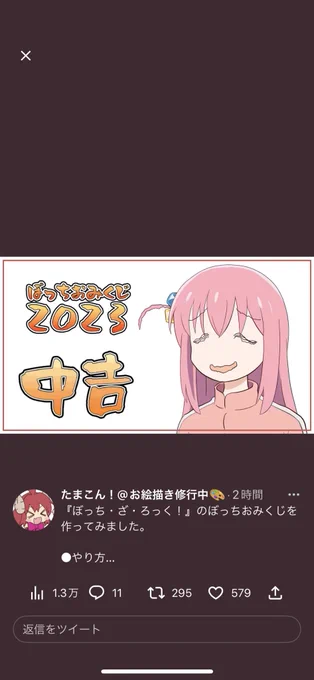 去年は大吉でしたから
まずまず https://t.co/3TY5bLLd2H 