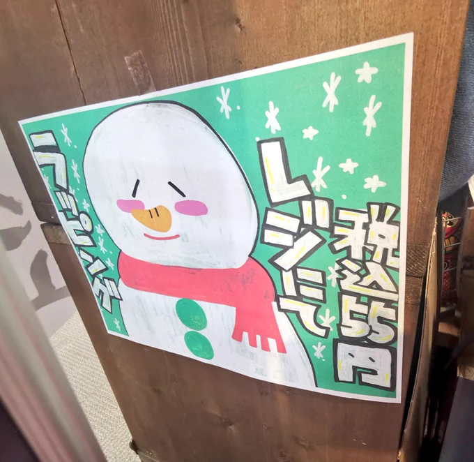 誰だお前?! 