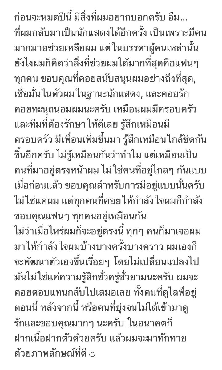 seonkissedboy's tweet photo. "ไม่ว่าเมื่อไหร่ผมก็จะอยู่ตรงนี้ ทุกๆ คนก็มาเจอผม มาให้กำลังใจผมบ้างบางครั้งบางคราว ผมเองก็จะพัฒนาตัวเองขึ้นเรื่อยๆ โดยไม่เปลี่ยนแปลงไป, มันไม่ใช่แค่ความรู้สึกชั่วครู่ชั่วยามนะครับ ผมจะคอยตอบแทนกลับไปเสมอเลย, รักและขอบคุณมากๆ นะครับ ในอนาคตก็ฝากเนื้อฝากตัวด้วยครับ ◡̈"
#คิมซอนโฮ https://t.co/J9bVGsjWYt