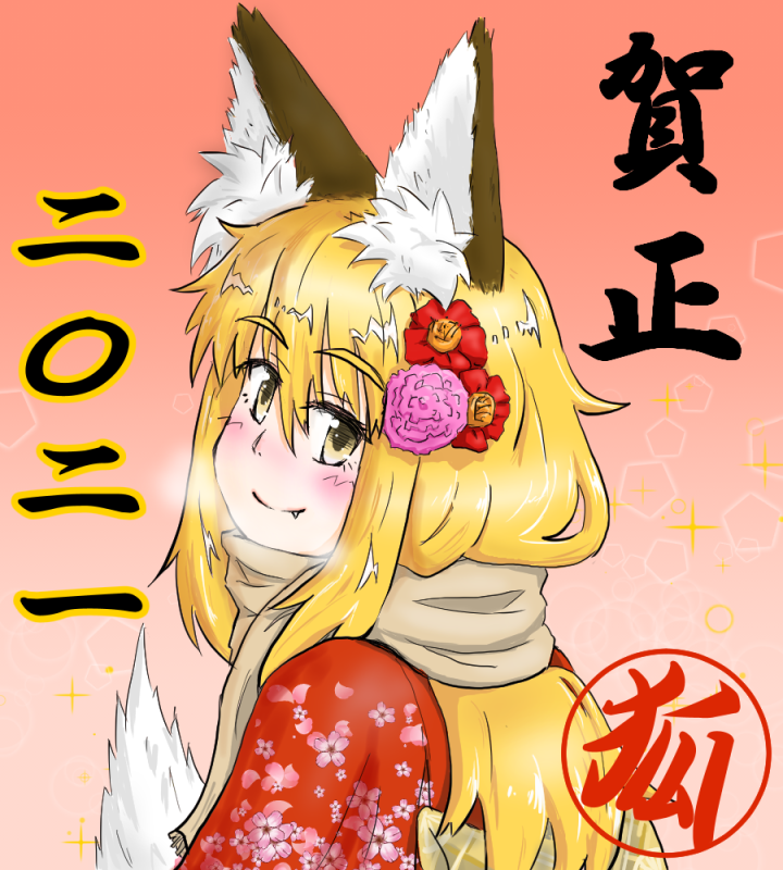 2021・2022 