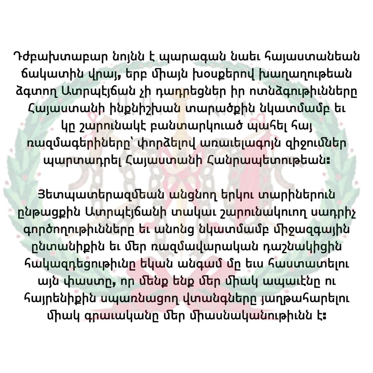 HunchakLebanon's tweet photo. ՍԴՀԿ ԿԵԴՐՈՆԱԿԱՆ ՎԱՐՉՈՒԹԵԱՆ ԽՕՍՔԸ` ԱՄԱՆՈՐԻ ԱՌԹԻՒ ➡️
.
.
.
#SocialDemocrat #SDHP #Hunchak #Hunchag #Hunchagian #Hunchakian https://t.co/vohx2qMYJJ