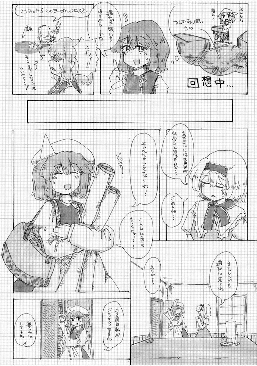 (6/12) 